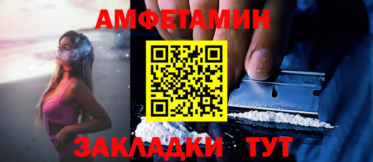 АМФ  Вход с VPN  Юрга  АМФ Розовый 