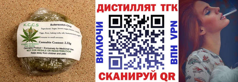 Печенье с ТГК конопля  закладки  Юрга 
