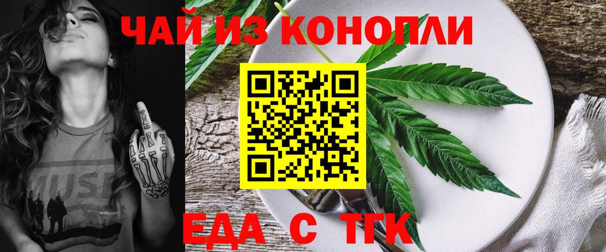 Юрга  Canna-Cookies конопля  Вход с VPN 