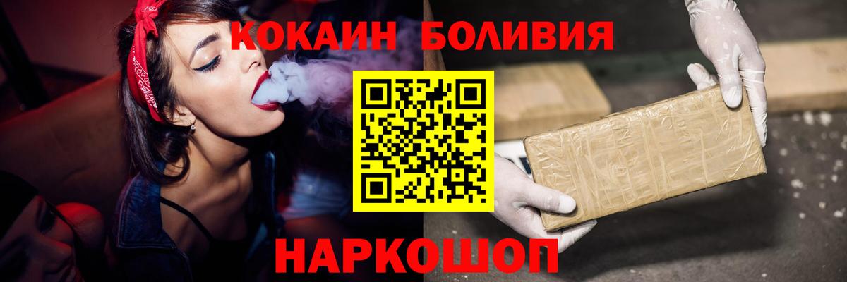 Кокаин 98% Юрга