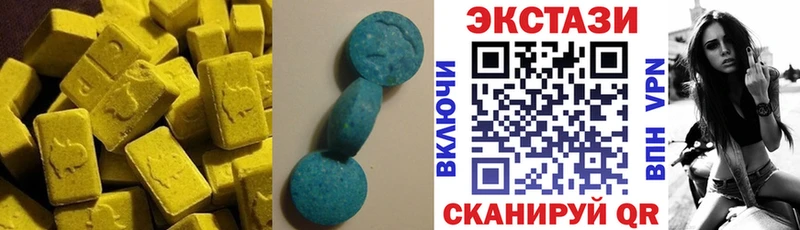 ЭКСТАЗИ 250 мг  Юрга 