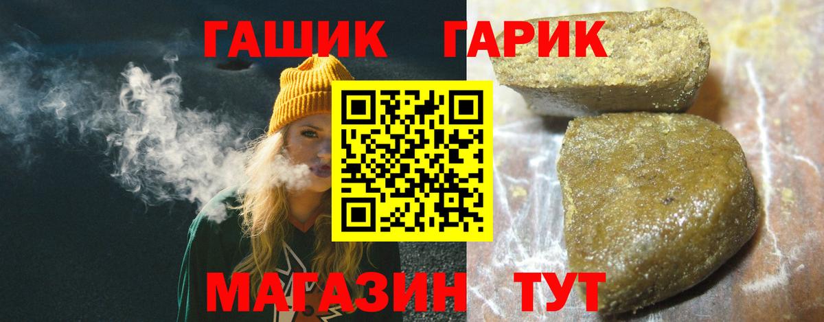 Гашиш убойный  Вход с VPN  Гашиш hashish  Юрга 
