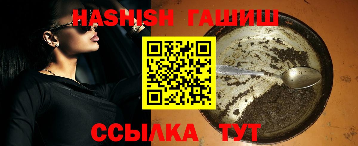 ГАШ VHQ Юрга