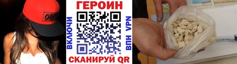 ГЕРОИН афганец  Юрга 