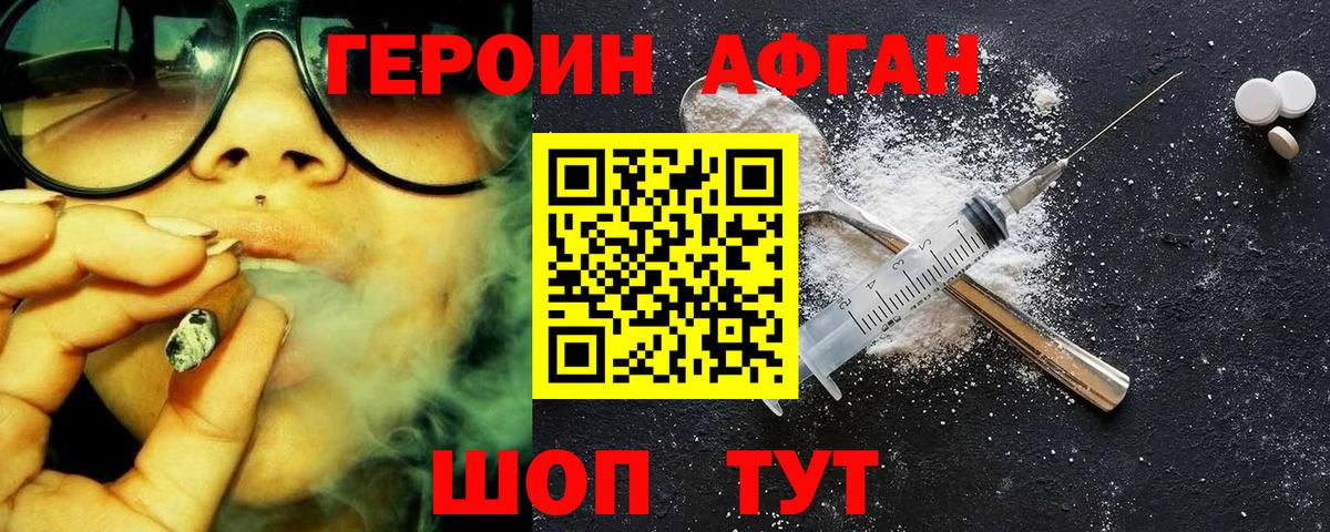 Юрга  Героин белый  Вход с VPN 