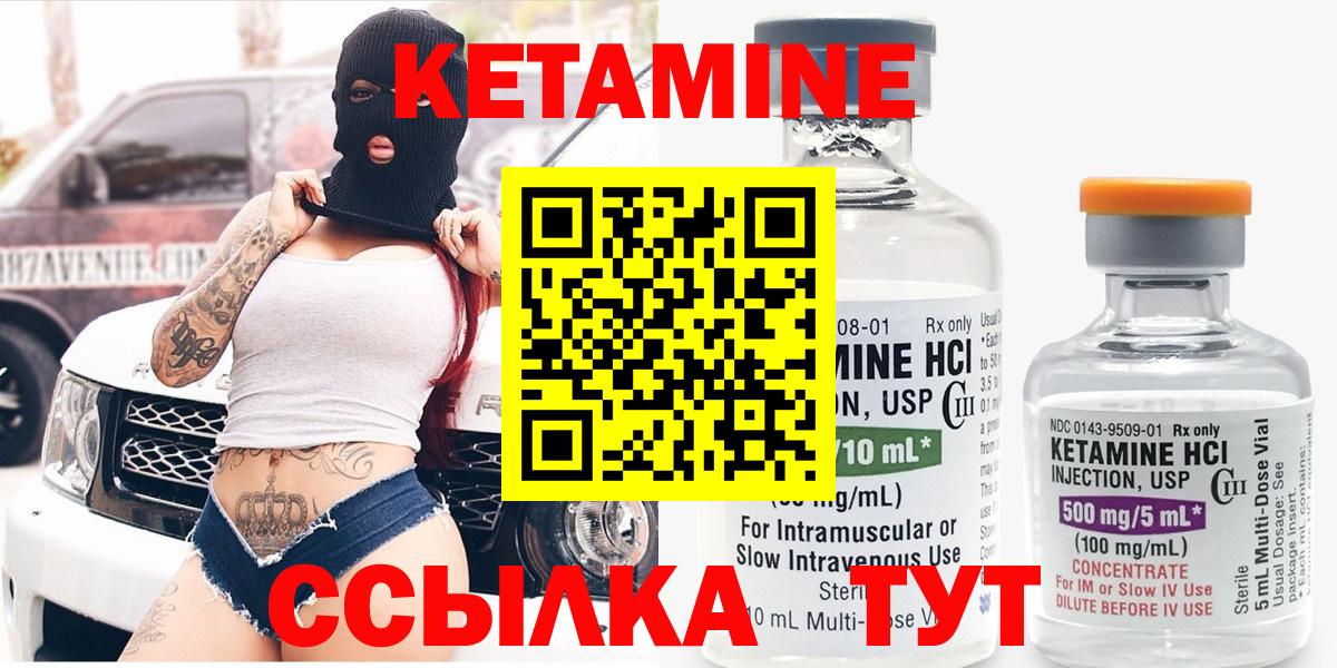 Кетамин VHQ  blacksprut ссылка  Юрга  Вход с VPN 