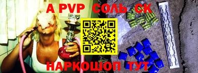 соль курить ск Кизляр
