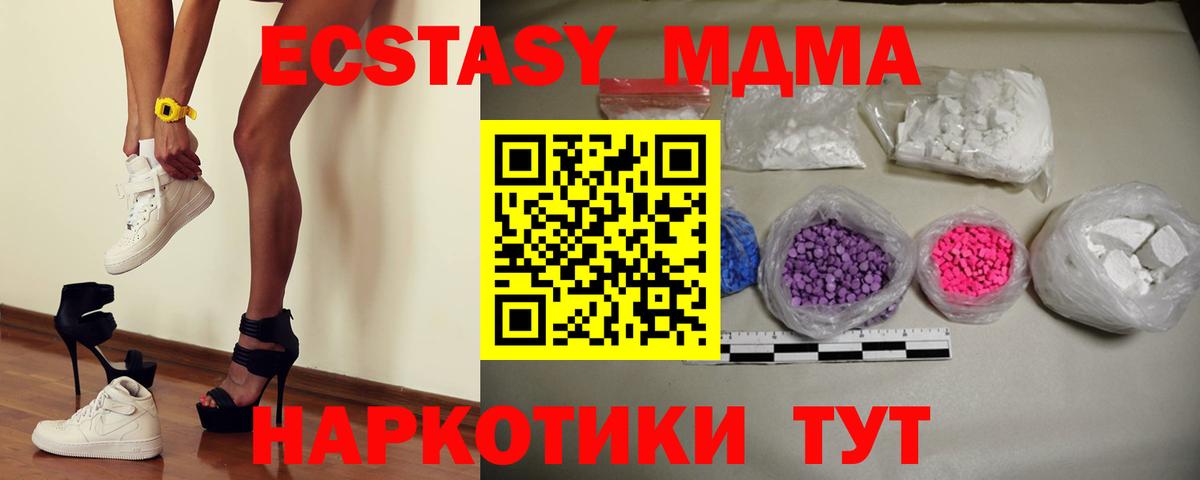 MDMA Molly  Вход с VPN  Юрга  МДМА Molly 