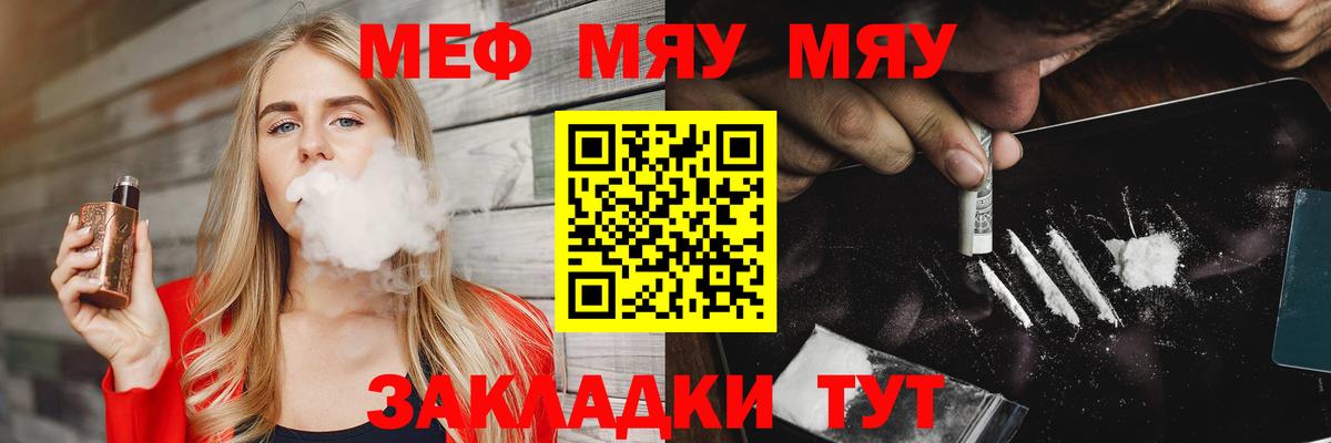 Мефедрон  Вход с VPN  Меф  Юрга  МЯУ-МЯУ кристаллы 