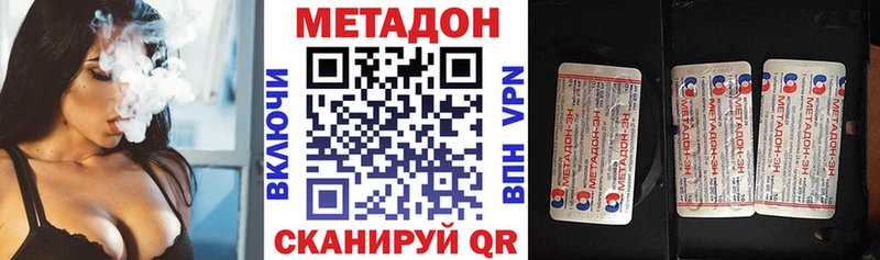 магазин продажи наркотиков  Юрга  Метадон VHQ 