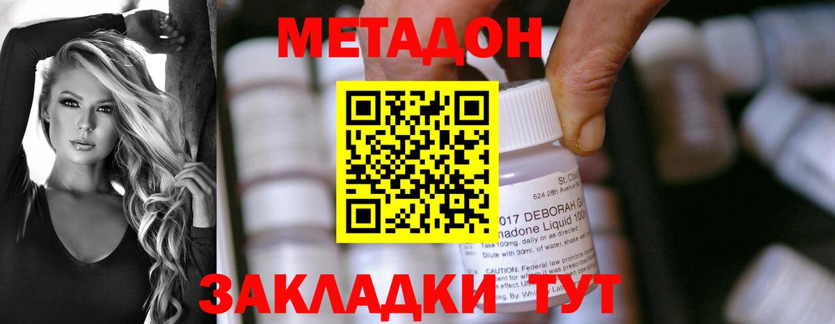 Метадон белоснежный  Вход с VPN      МЕТАДОН мёд  Юрга 