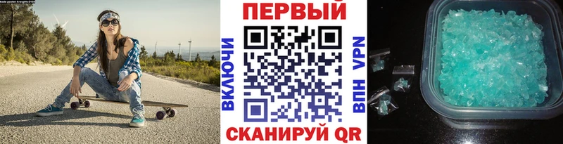 Метамфетамин кристалл Юрга