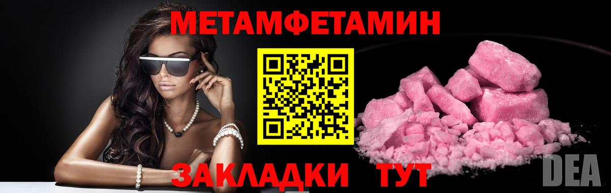 Юрга  Метамфетамин витя  Вход с VPN 