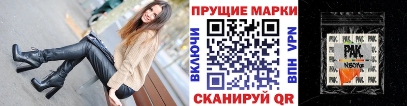 Марки 25I-NBOMe 1,8мг Юрга