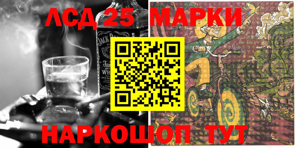 Юрга  Наркотические марки 1,8мг  Вход с VPN  Марки N-bome  Наркотические марки 1,8мг 