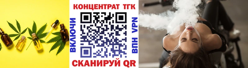 ТГК вейп  что такое наркотик  Юрга 